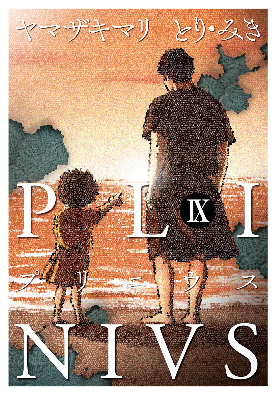 Plinivs Chapter 57 - Page 3