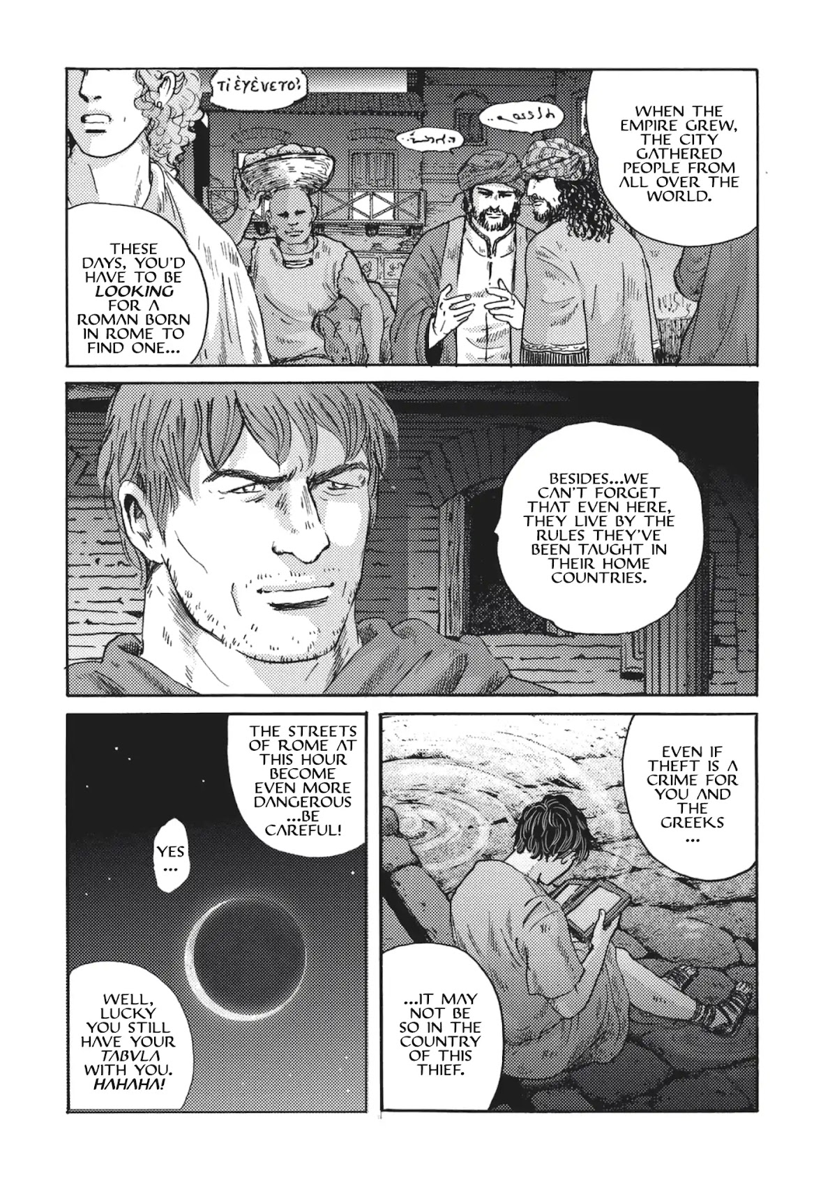 Plinivs Chapter 7 - Page 22