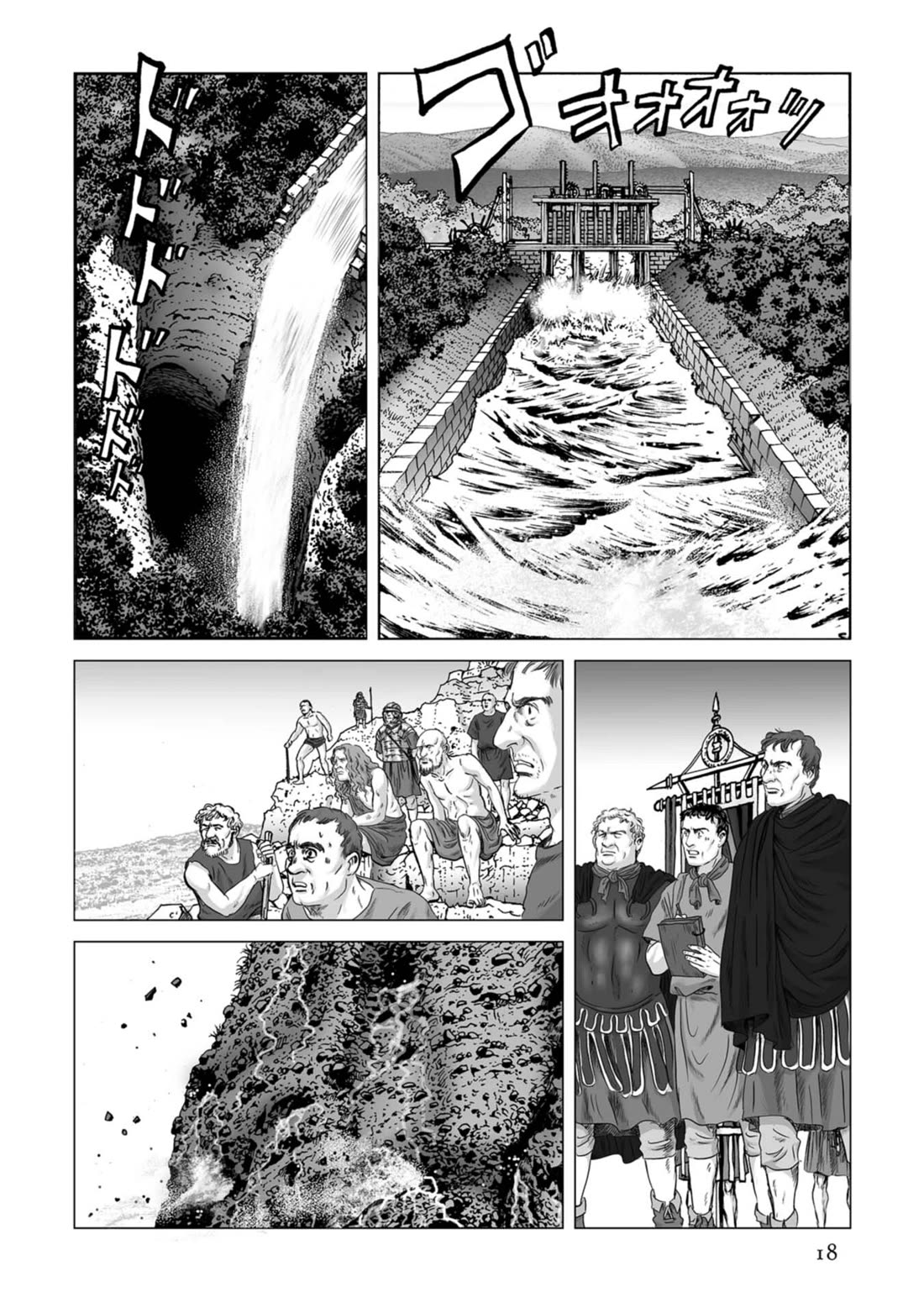 Plinivs Chapter 78 - Page 17