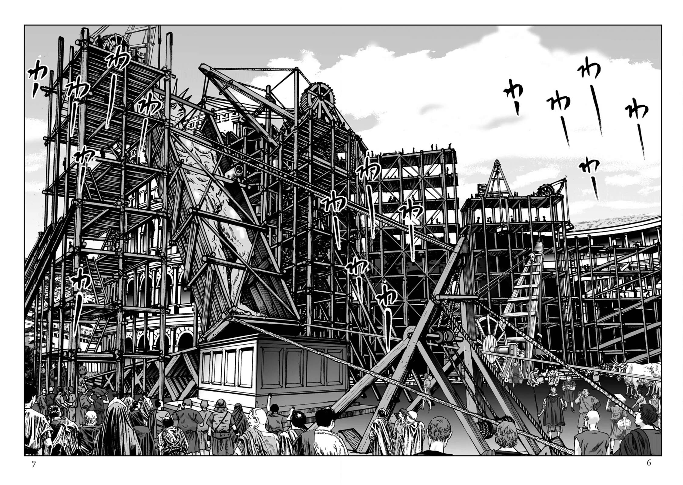 Plinivs Chapter 78 - Page 6
