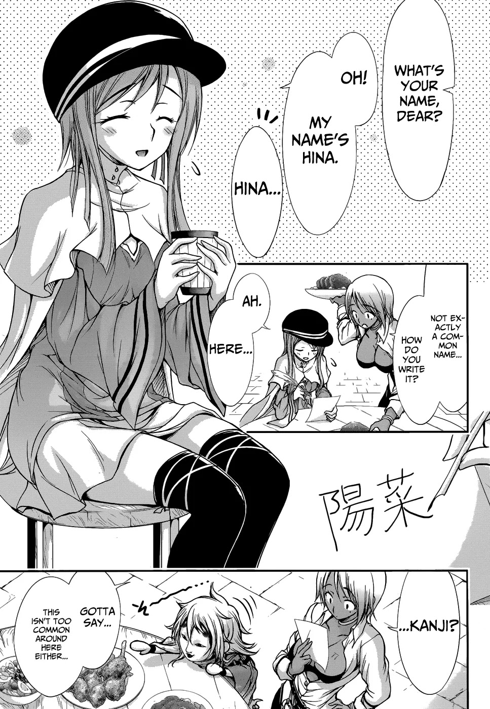 Plunderer Chapter 1 - Page 18