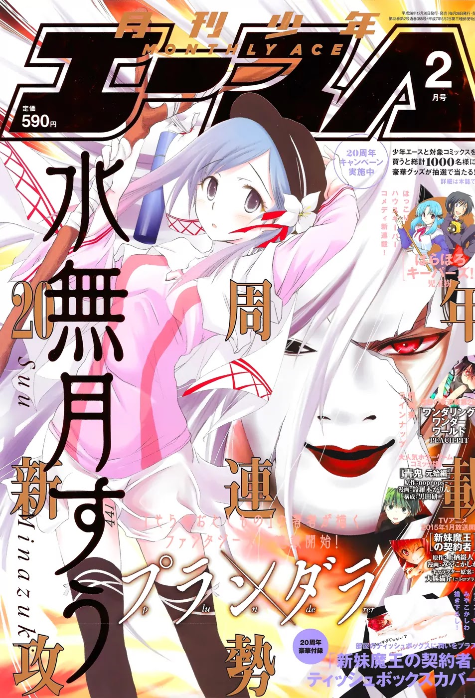 Plunderer Chapter 1 - Page 3