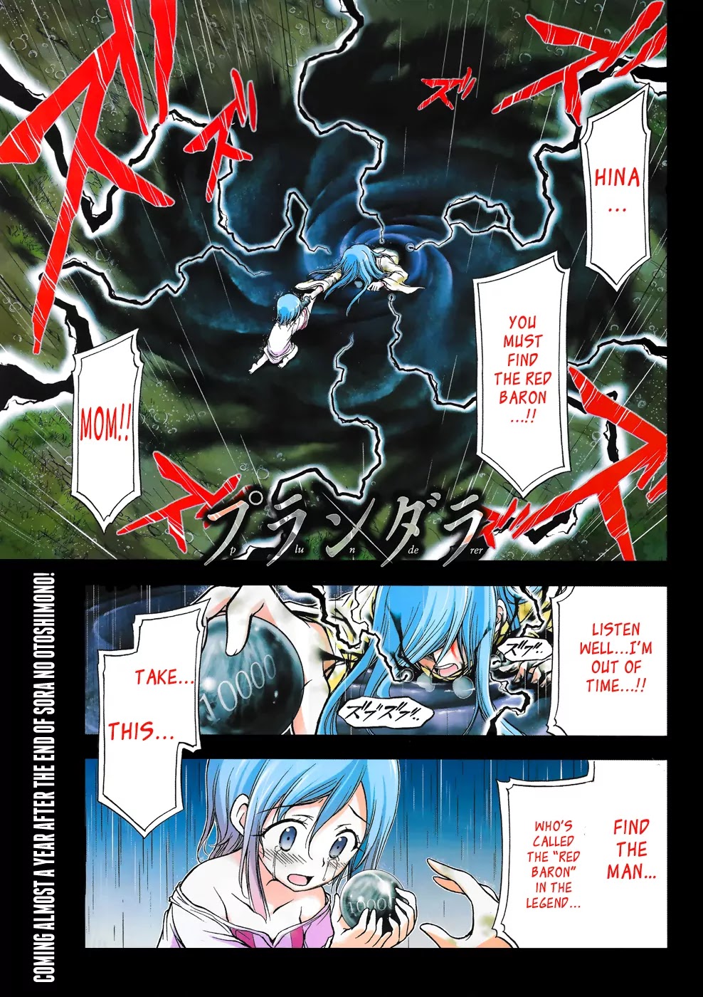 Plunderer Chapter 1 - Page 4