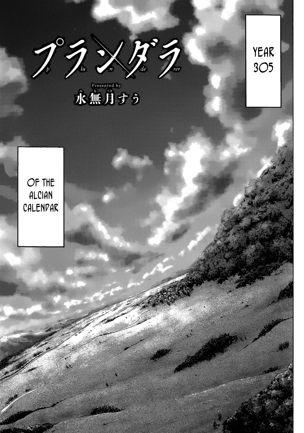 Plunderer Chapter 1 - Page 6