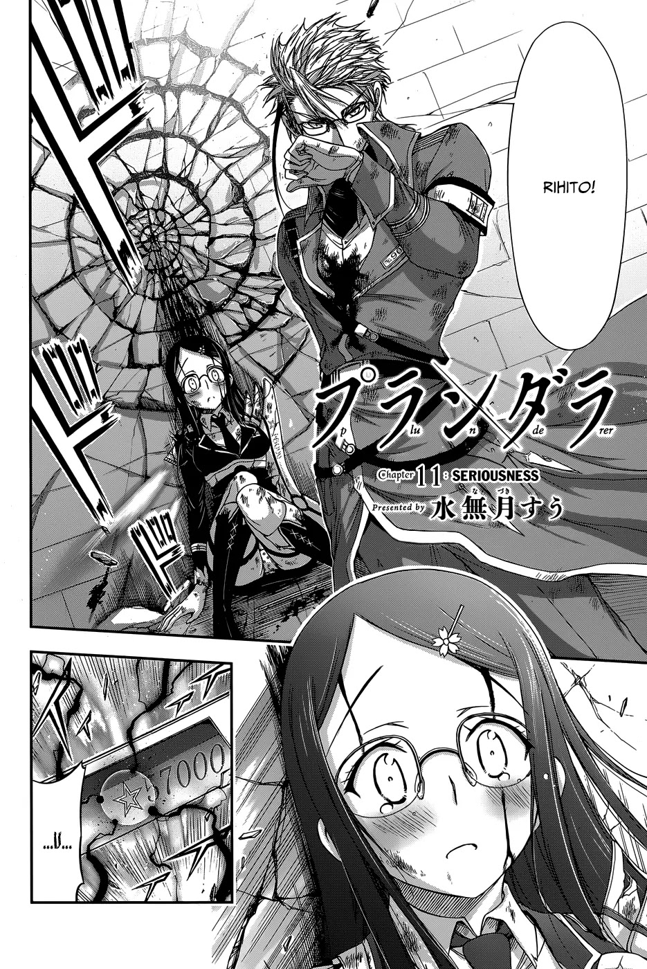Plunderer Chapter 11 - Page 3