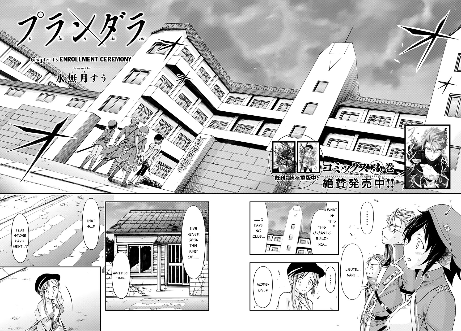 Plunderer Chapter 13 - Page 4