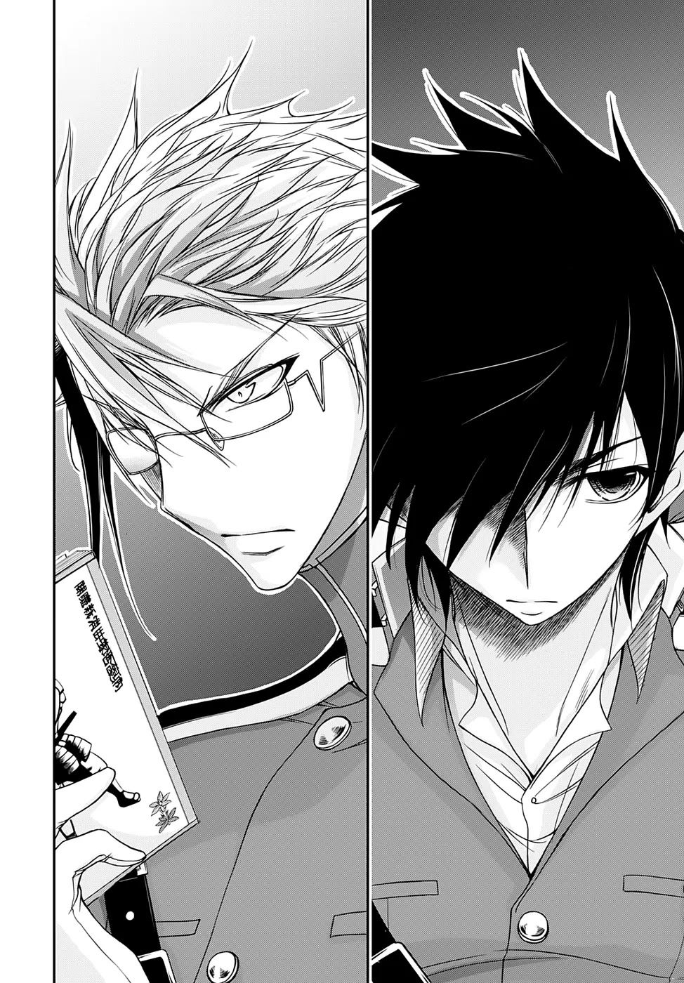 Plunderer Chapter 16 - Page 32