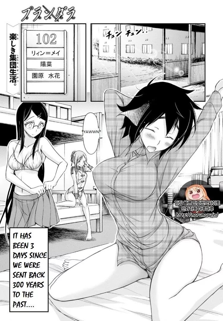 Plunderer Chapter 17 - Page 2