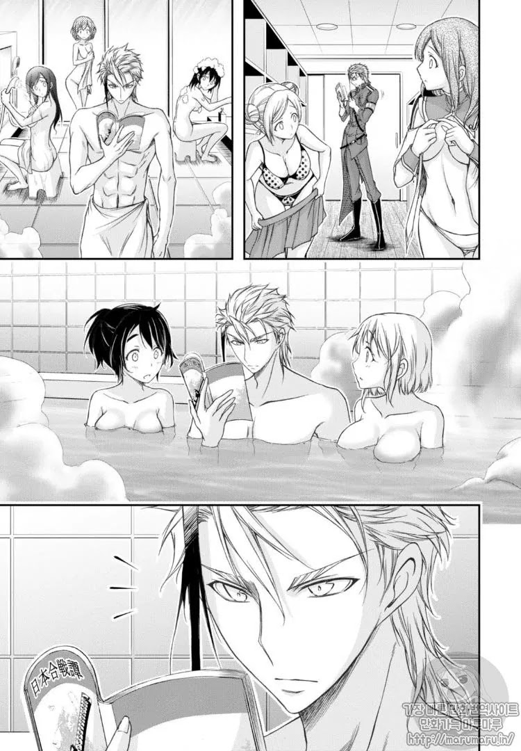 Plunderer Chapter 17 - Page 23