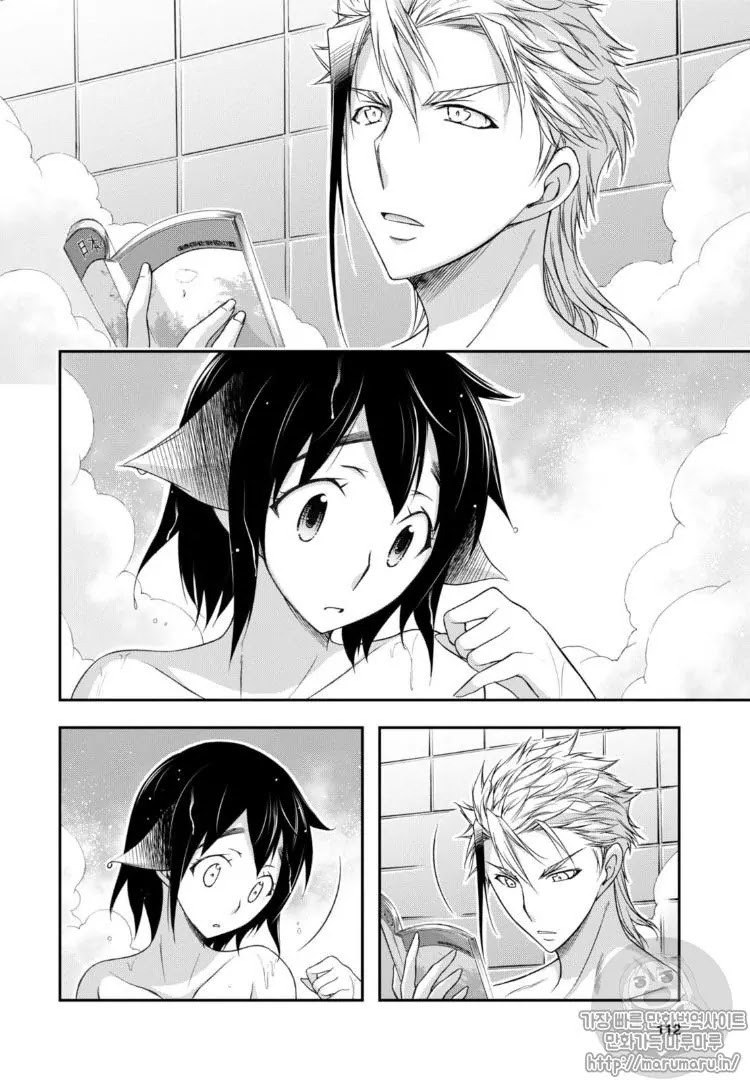 Plunderer Chapter 17 - Page 25