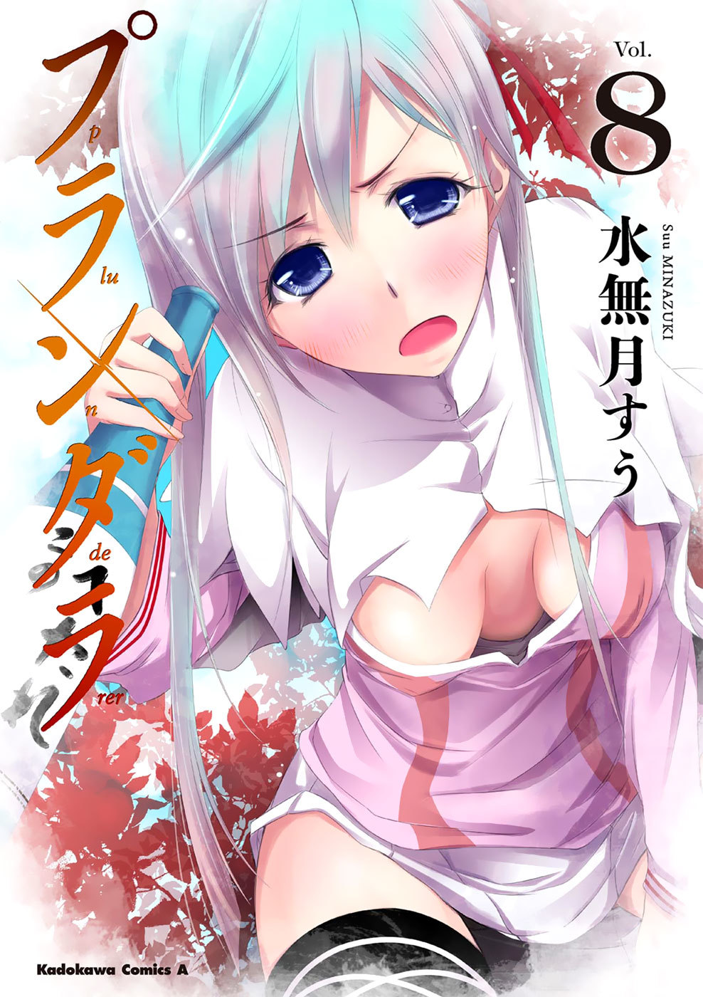 Plunderer Chapter 28 - Page 1
