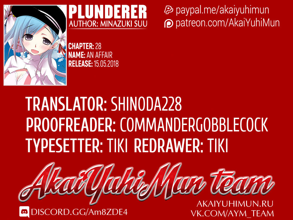 Plunderer Chapter 28 - Page 2