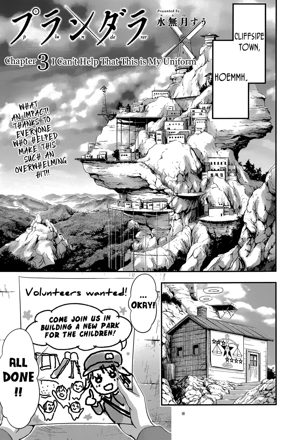 Plunderer Chapter 3 - Page 3
