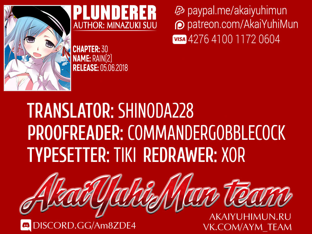 Plunderer Chapter 30 - Page 2