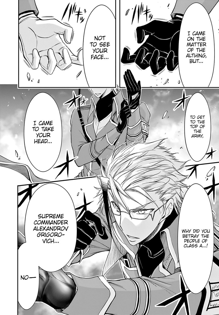 Plunderer Chapter 31 - Page 15