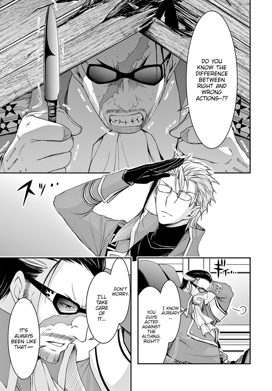Plunderer Chapter 31 - Page 6