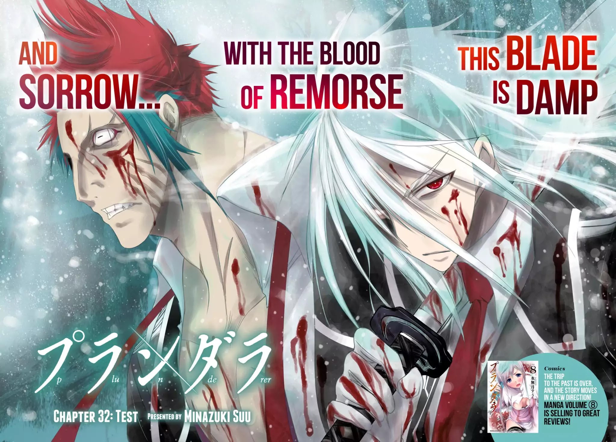 Plunderer Chapter 32 - Page 4