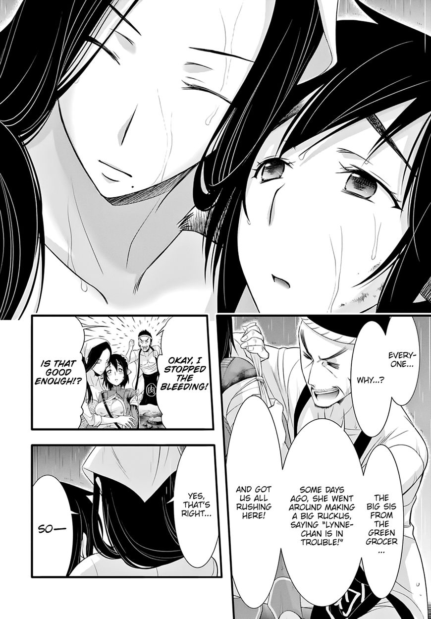 Plunderer Chapter 33 - Page 43