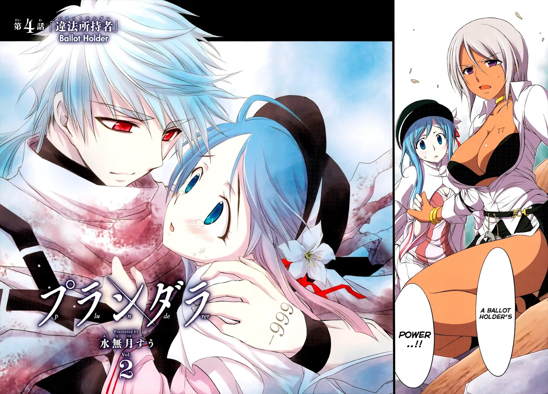 Plunderer Chapter 4 - Page 5