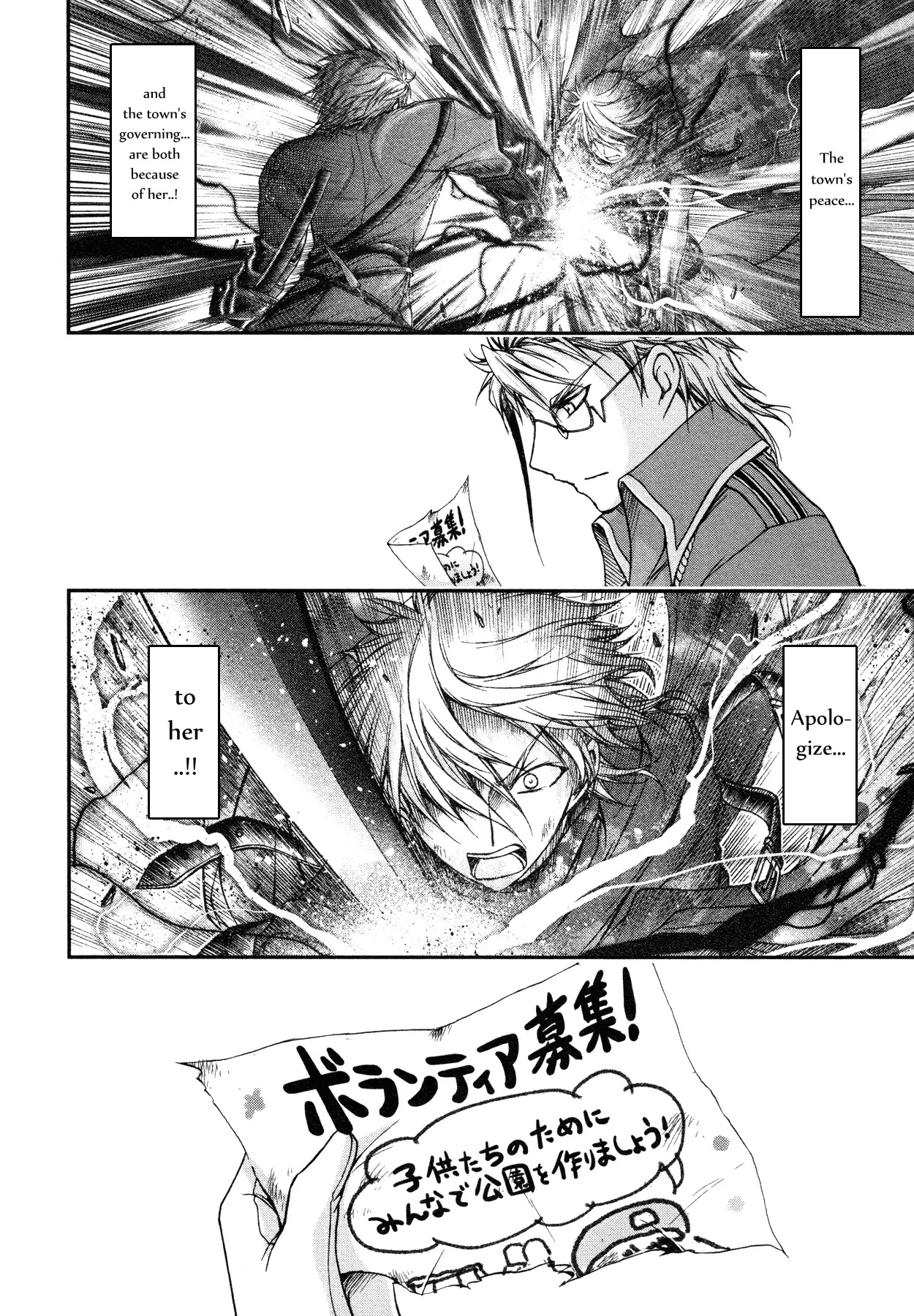 Plunderer Chapter 5 - Page 54