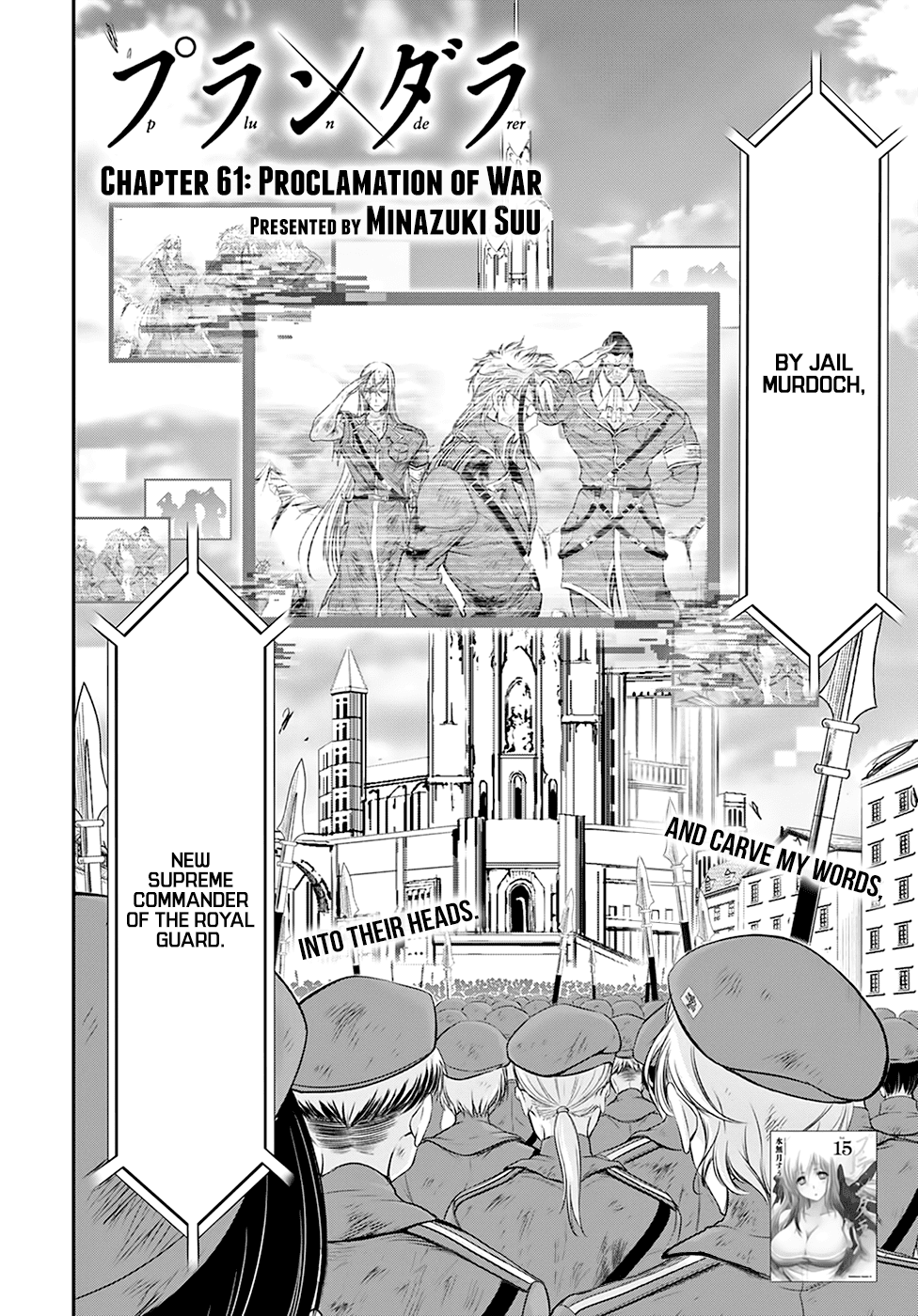 Plunderer Chapter 61 - Page 3