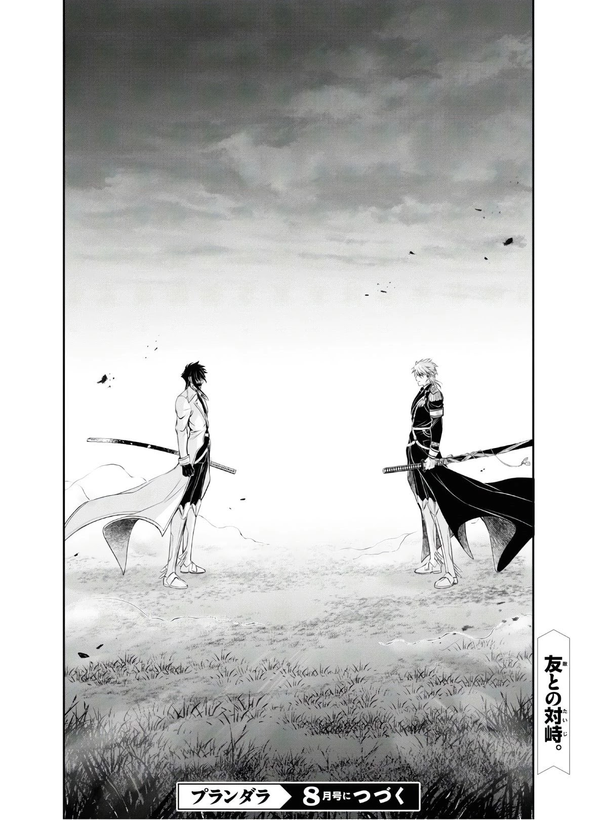 Plunderer Chapter 62 - Page 44