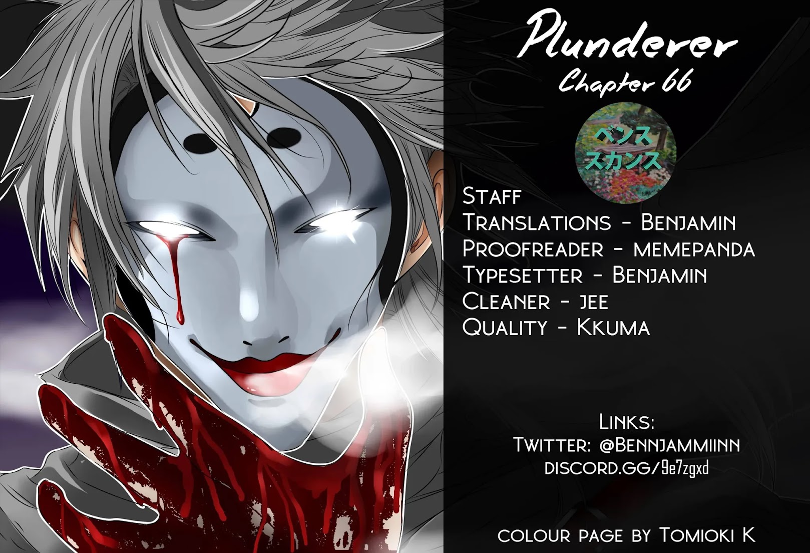 Plunderer Chapter 66 - Page 5