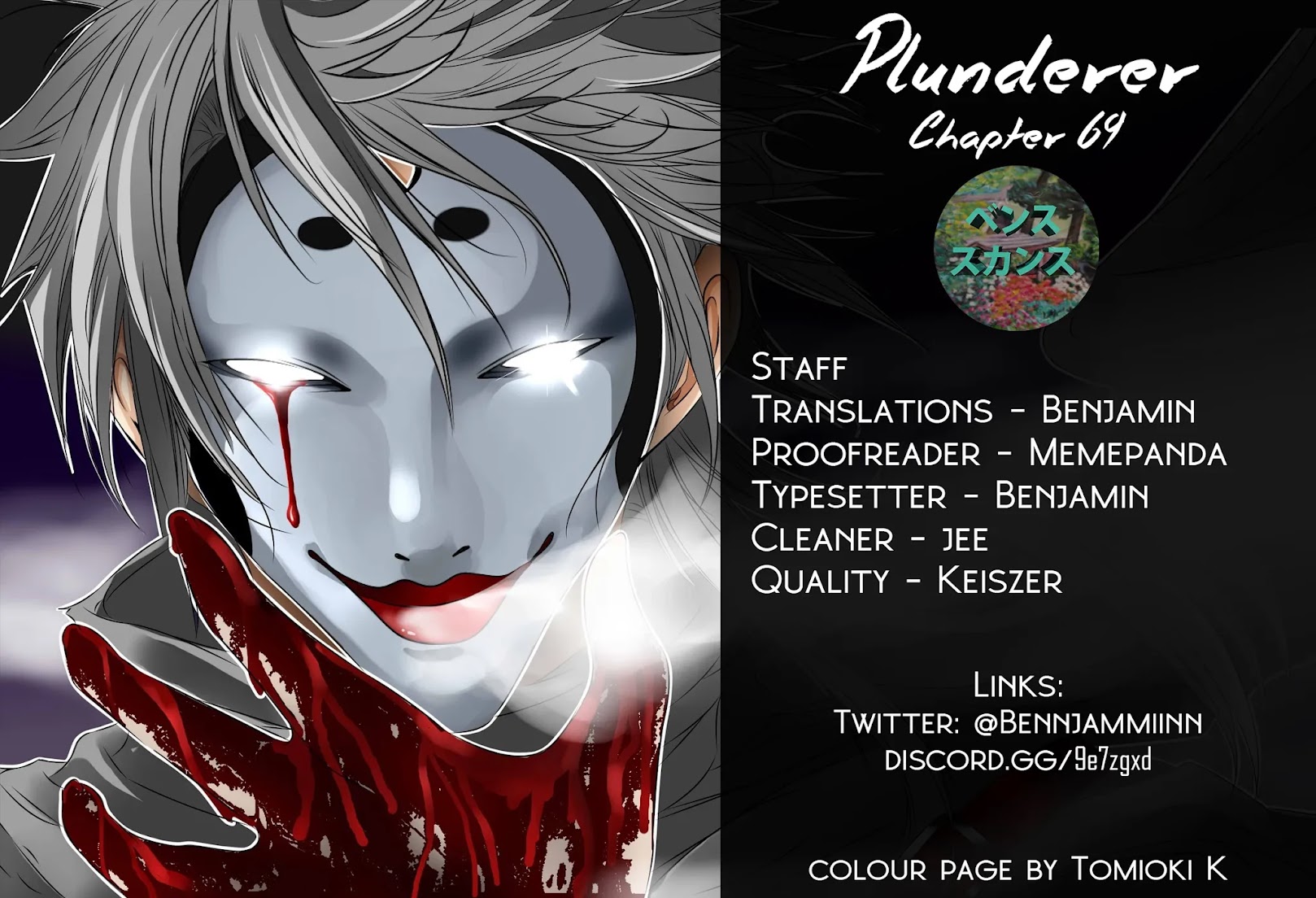 Plunderer Chapter 69 - Page 3