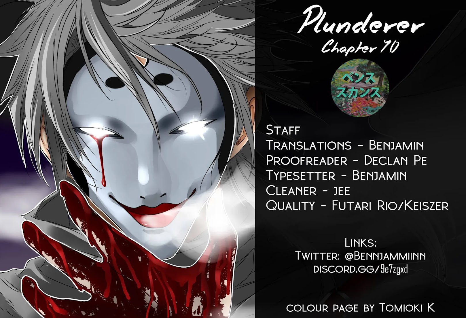 Plunderer Chapter 70 - Page 3