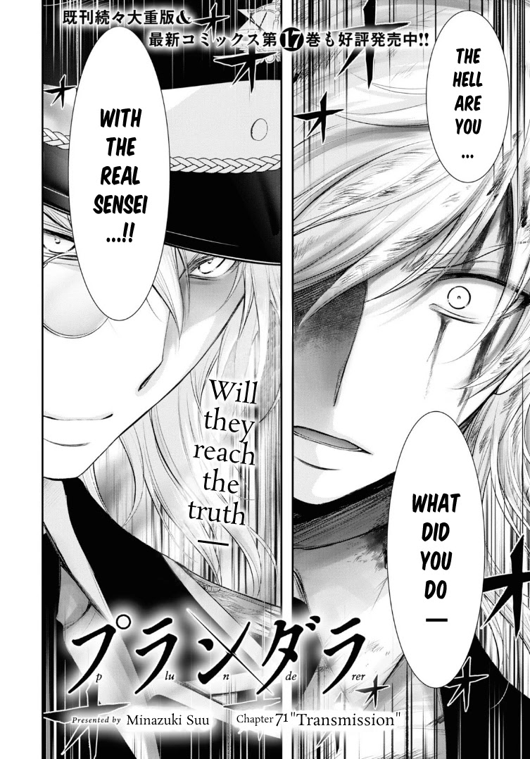 Plunderer Chapter 71 - Page 3