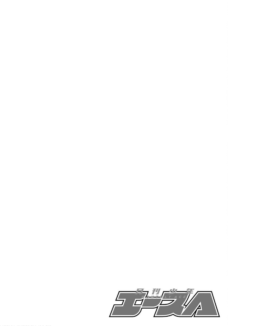Plunderer Chapter 77 - Page 1