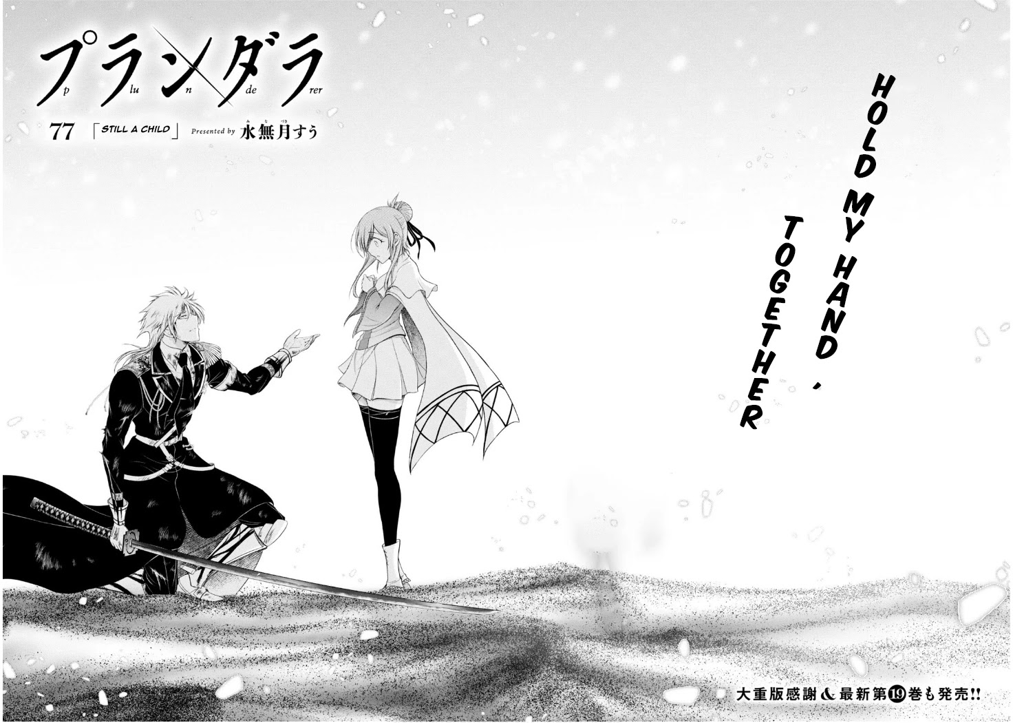 Plunderer Chapter 77 - Page 5