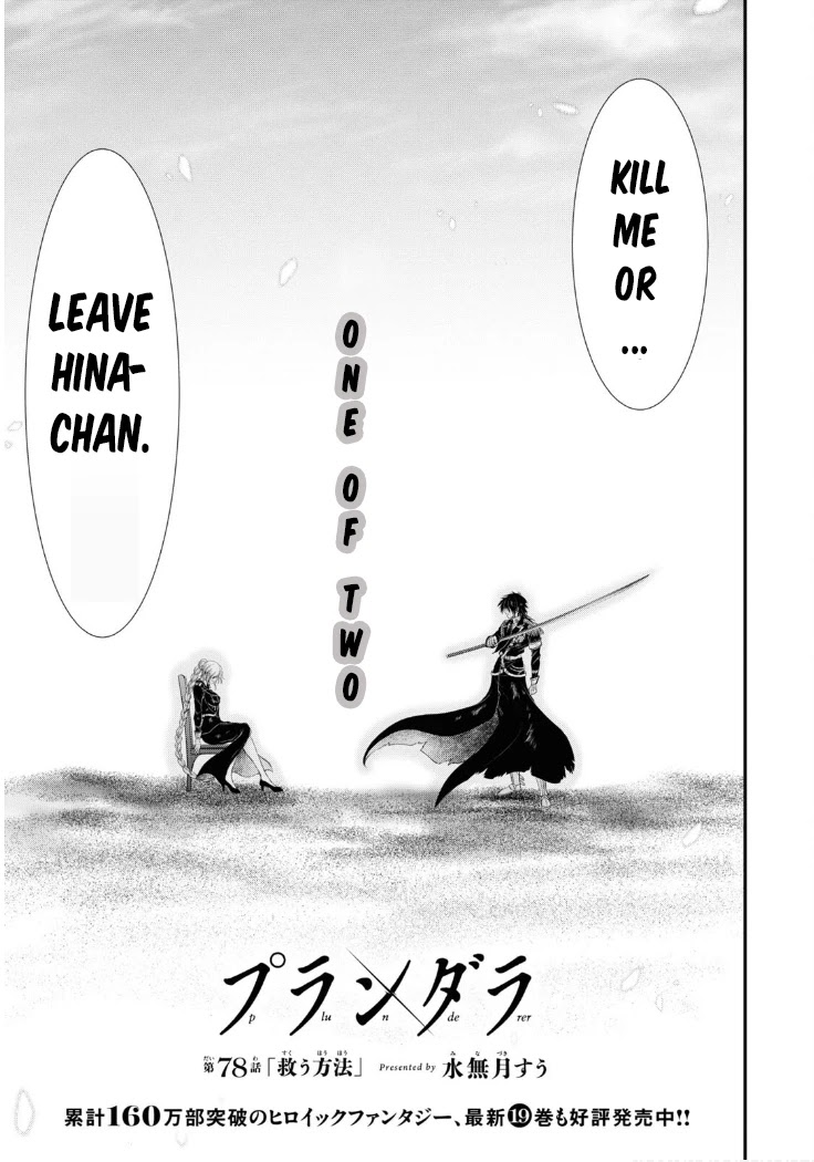 Plunderer Chapter 78 - Page 4