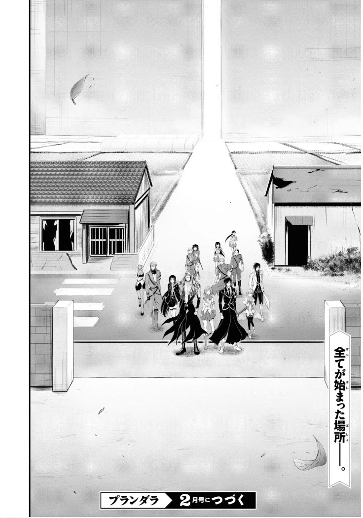 Plunderer Chapter 78 - Page 39