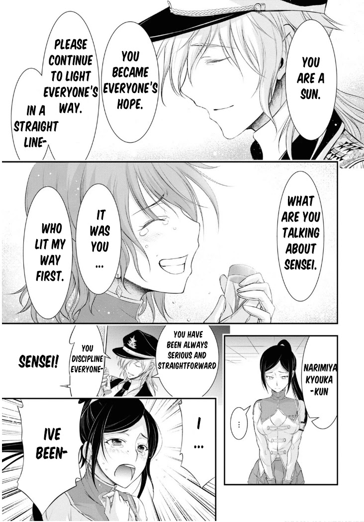 Plunderer Chapter 79 - Page 27