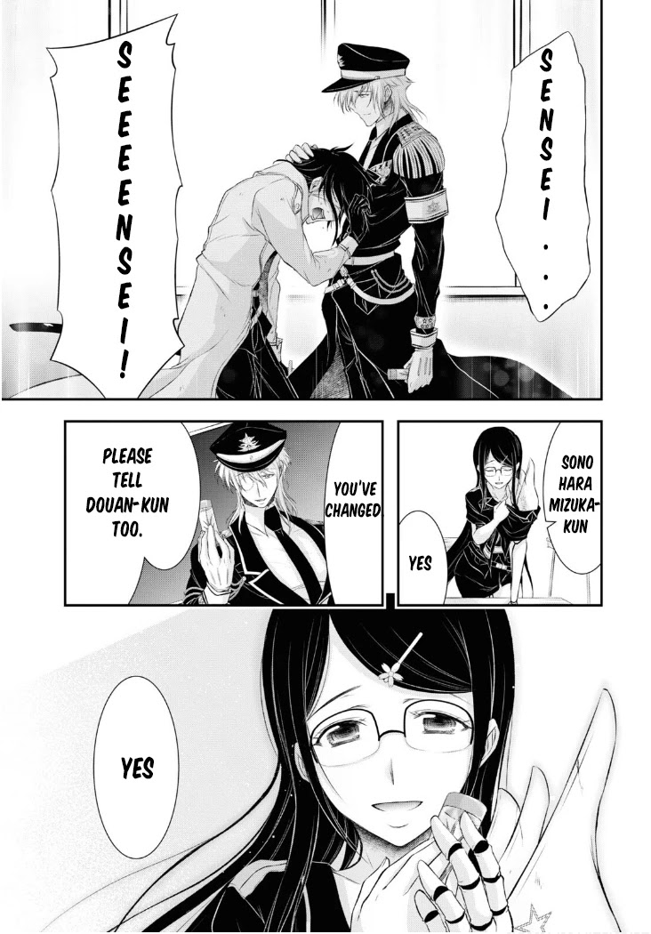 Plunderer Chapter 79 - Page 31