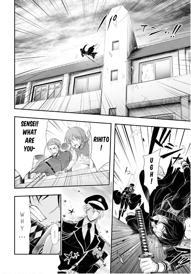 Plunderer Chapter 79 - Page 44