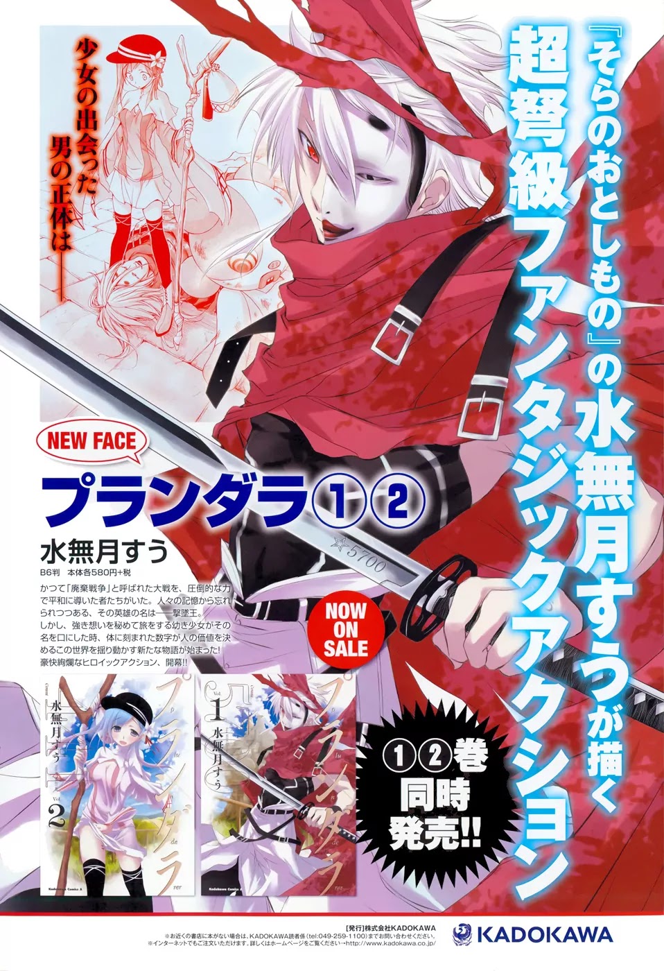 Plunderer Chapter 8 - Page 3