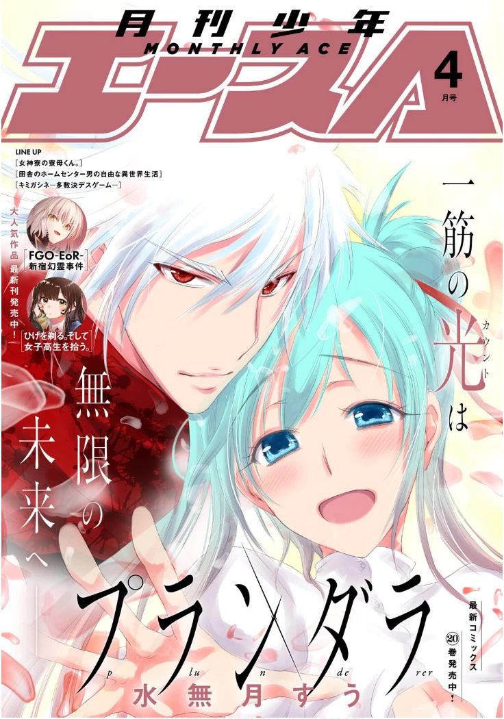 Plunderer Chapter 80 - Page 1