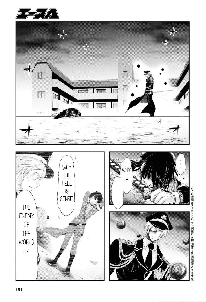 Plunderer Chapter 80 - Page 5