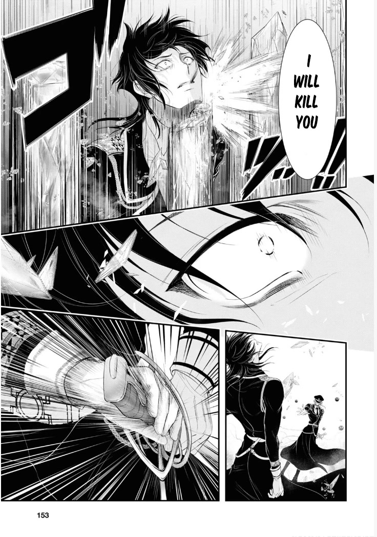 Plunderer Chapter 80 - Page 7