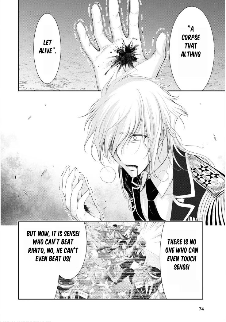 Plunderer Chapter 81 - Page 15