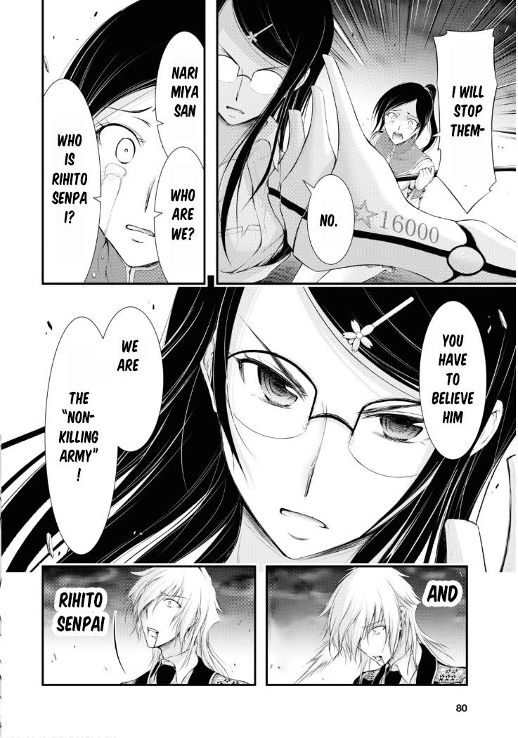 Plunderer Chapter 81 - Page 21