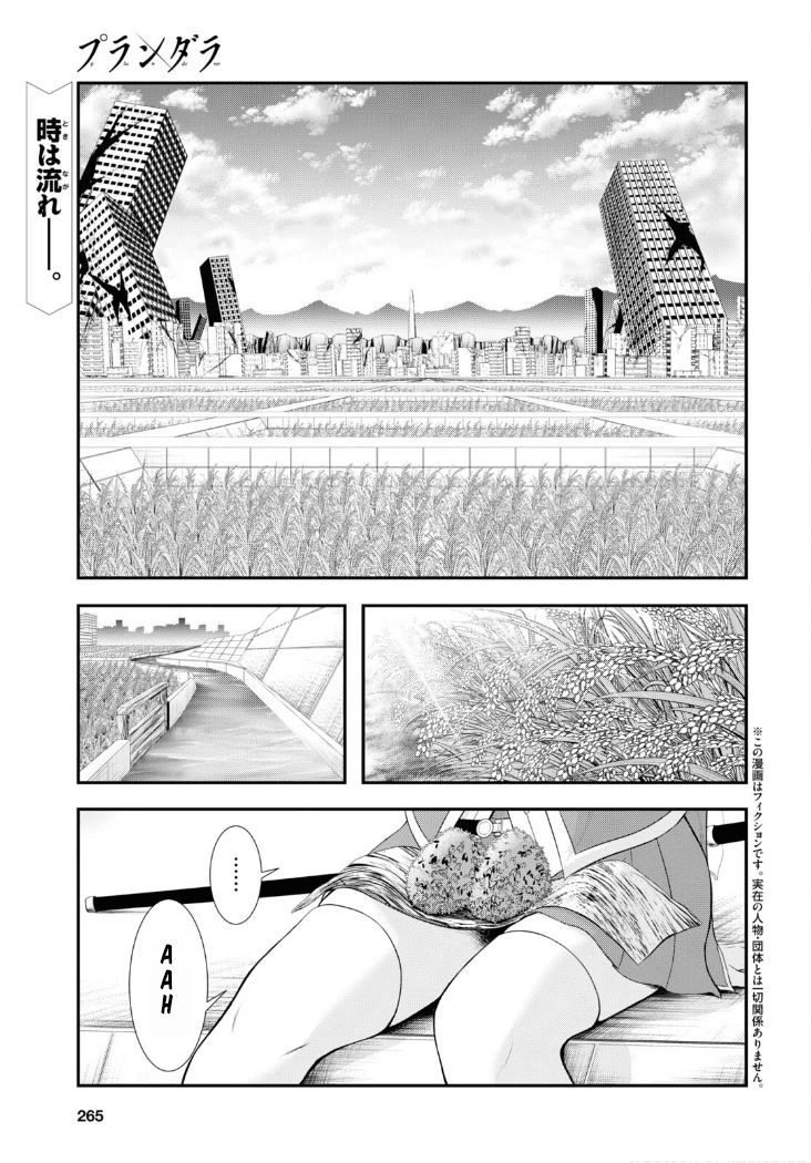 Plunderer Chapter 82 - Page 2