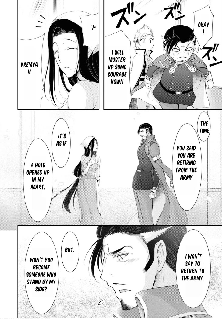 Plunderer Chapter 82 - Page 27
