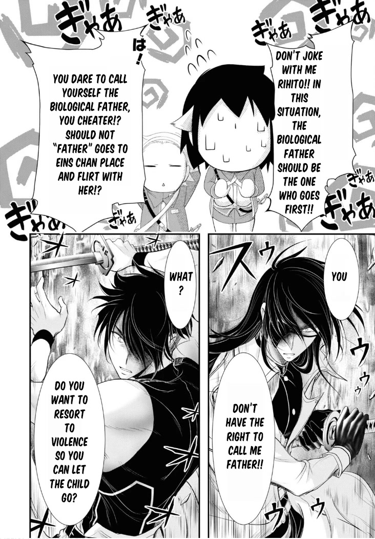 Plunderer Chapter 82 - Page 7