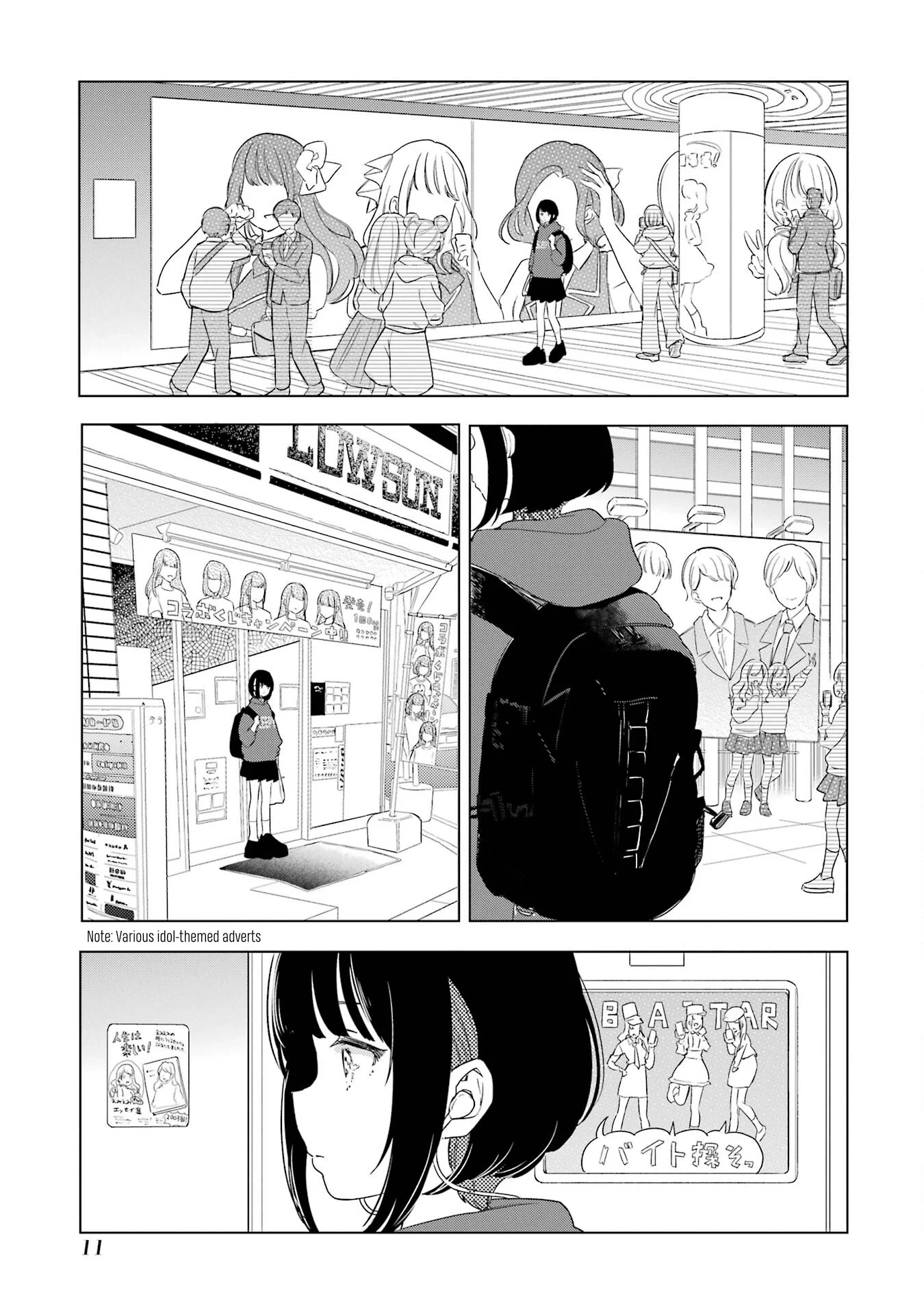 Polaris wa Kienai Chapter 0 - Page 10