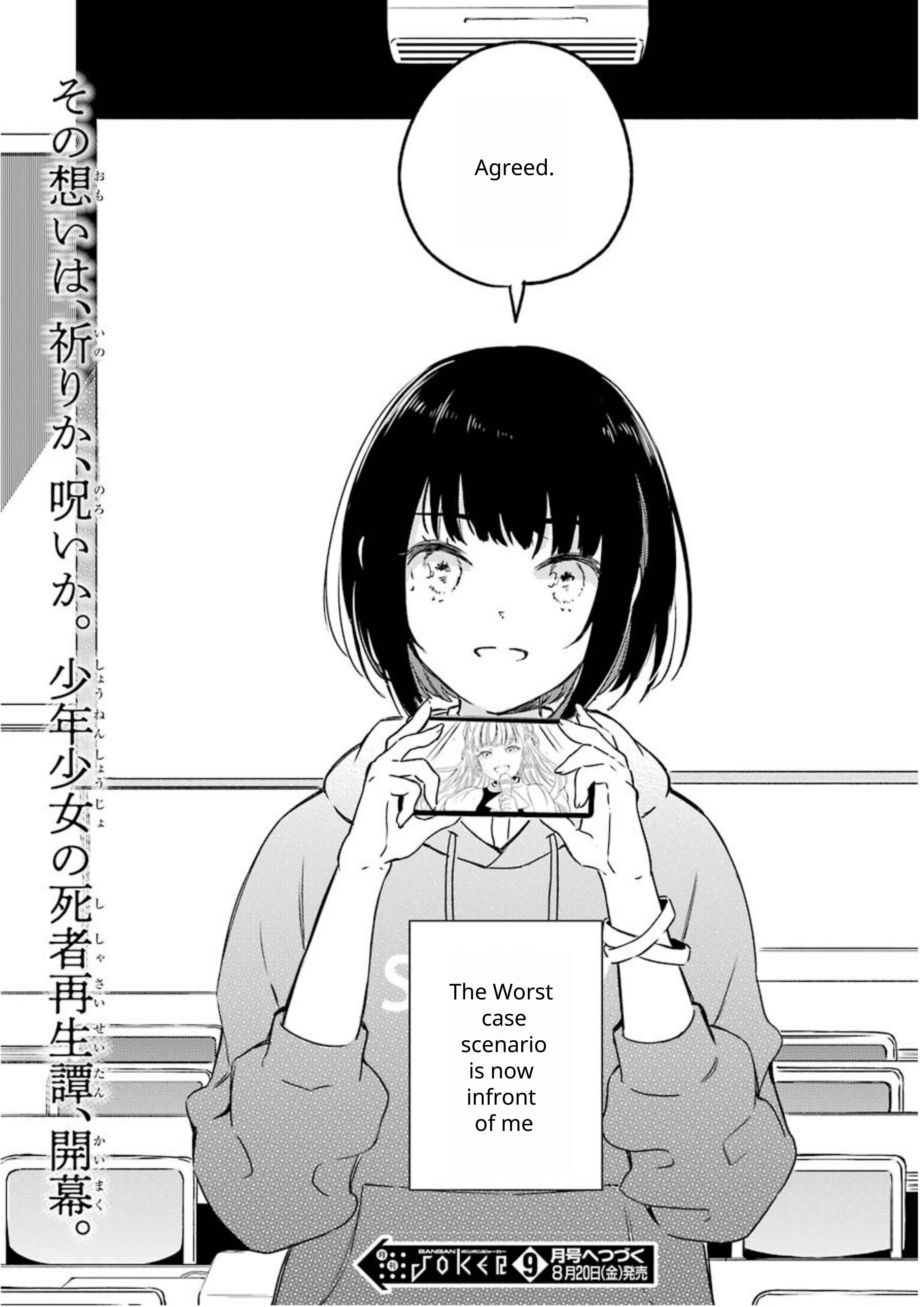 Polaris wa Kienai Chapter 1.5 - Page 6