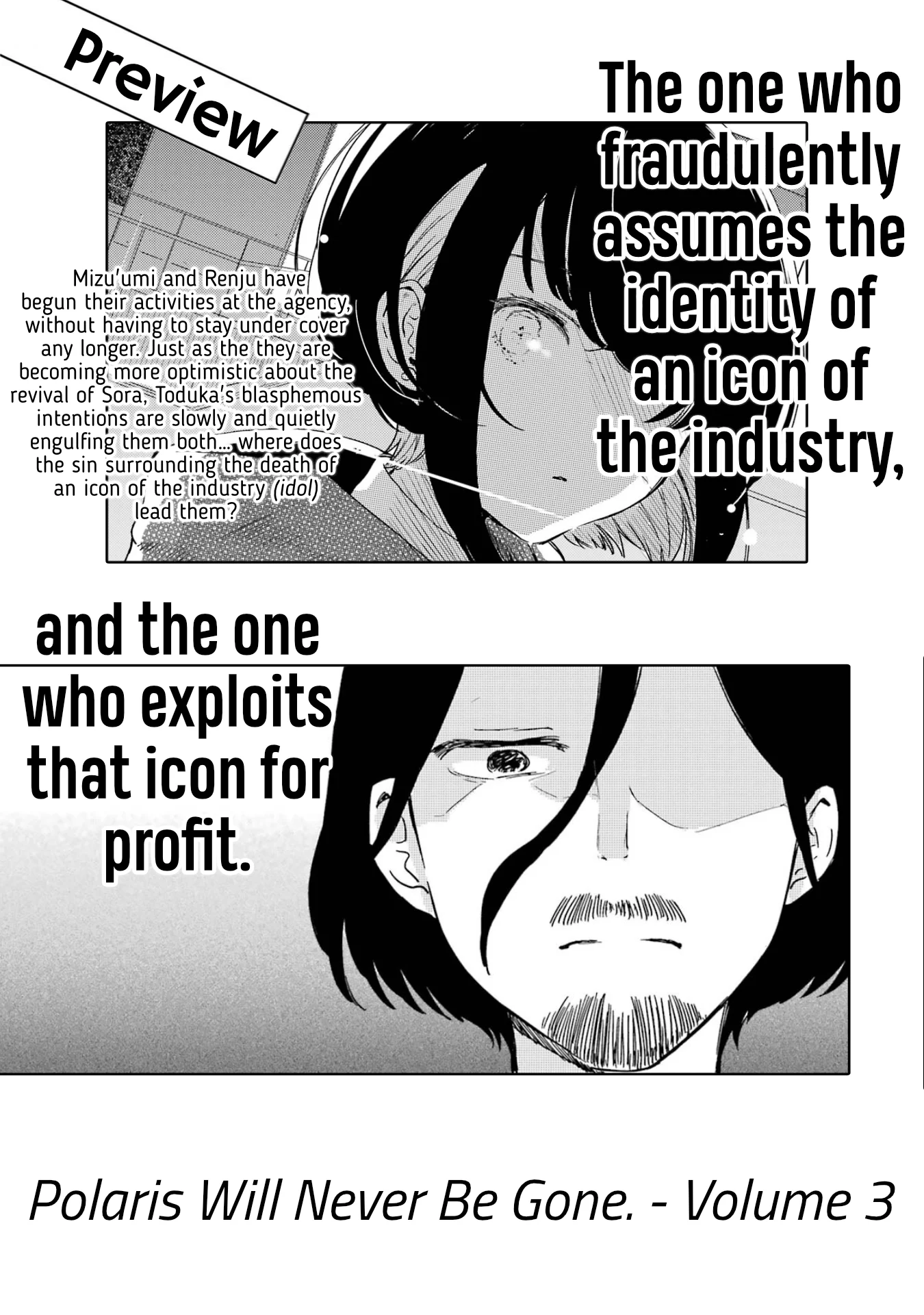 Polaris wa Kienai Chapter 10.5 - Page 11