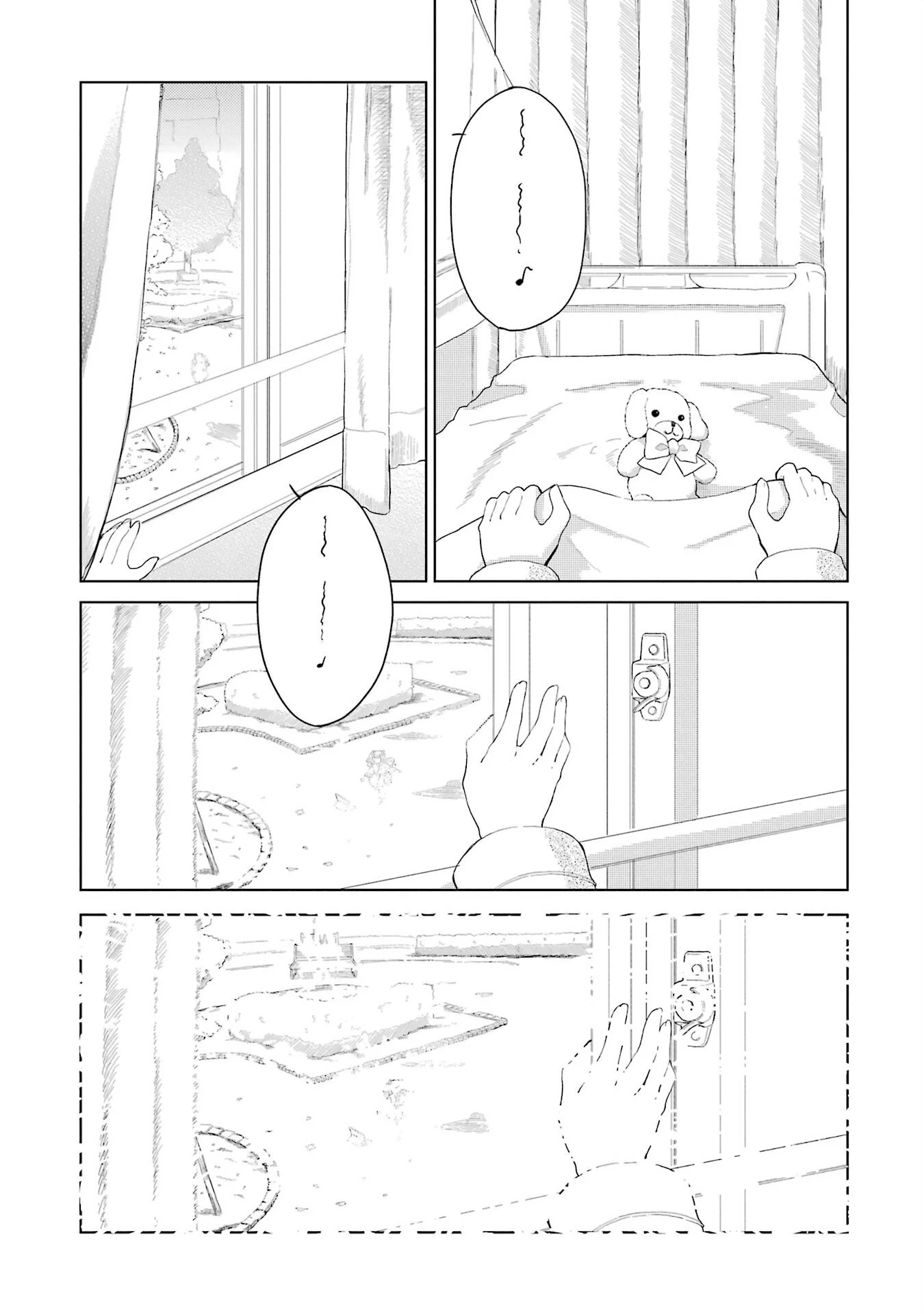 Polaris wa Kienai Chapter 10.5 - Page 6